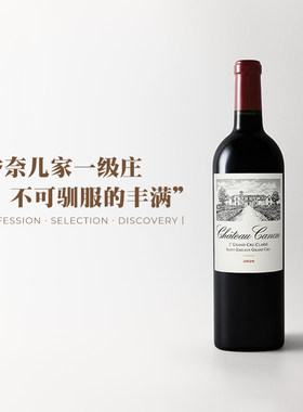 法国波尔多卡农城堡干红葡萄酒