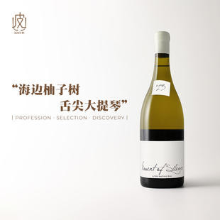 老藤灌木白诗南！南非空瓶子酒庄寂静时刻干白葡萄酒2023年份
