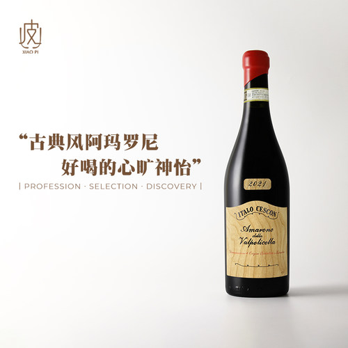 意大利凯斯顿阿玛偌尼红葡萄酒