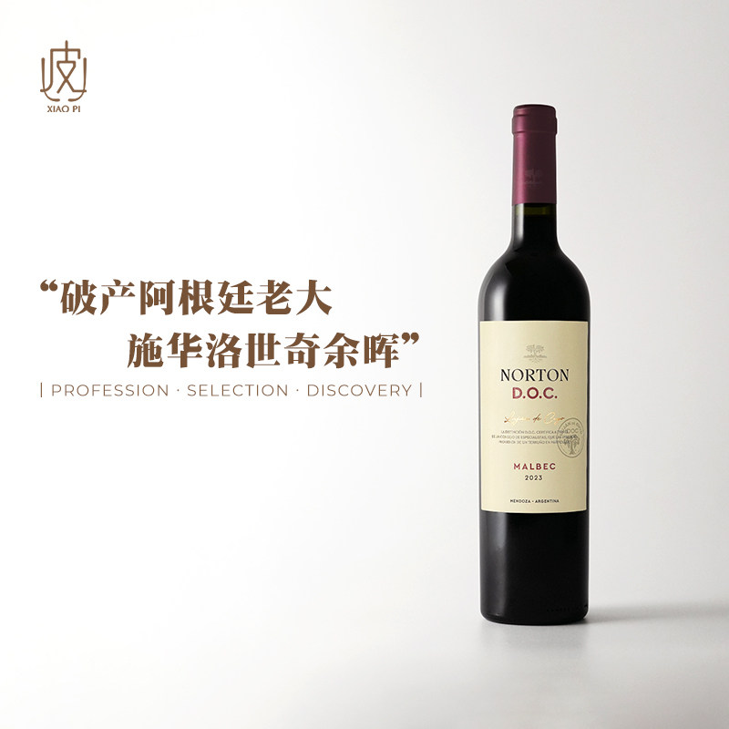 阿根廷元老酒庄！门多萨诺藤马尔贝克干红葡萄酒2023年份750ml