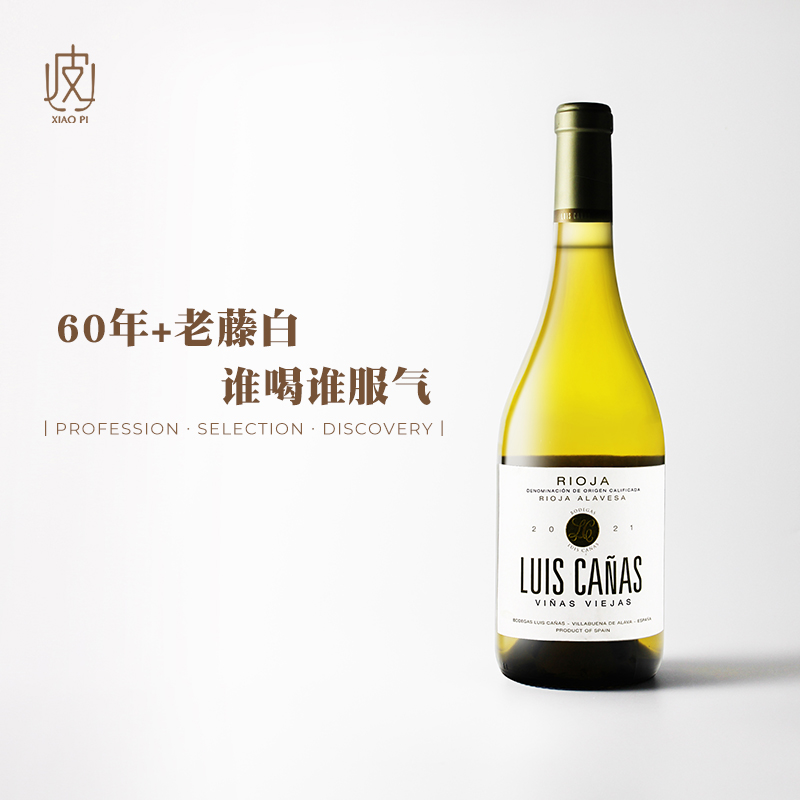 路易卡纳斯酒庄老藤干白葡萄酒