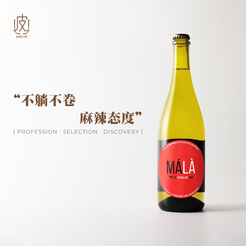 果味靓仔 爽快好喝！澳大利亚飞行酿酒师麻辣无年份起泡酒葡萄酒,酒类,起泡及香槟葡萄酒,淘宝优惠券,粉丝福利购,淘宝优惠卷