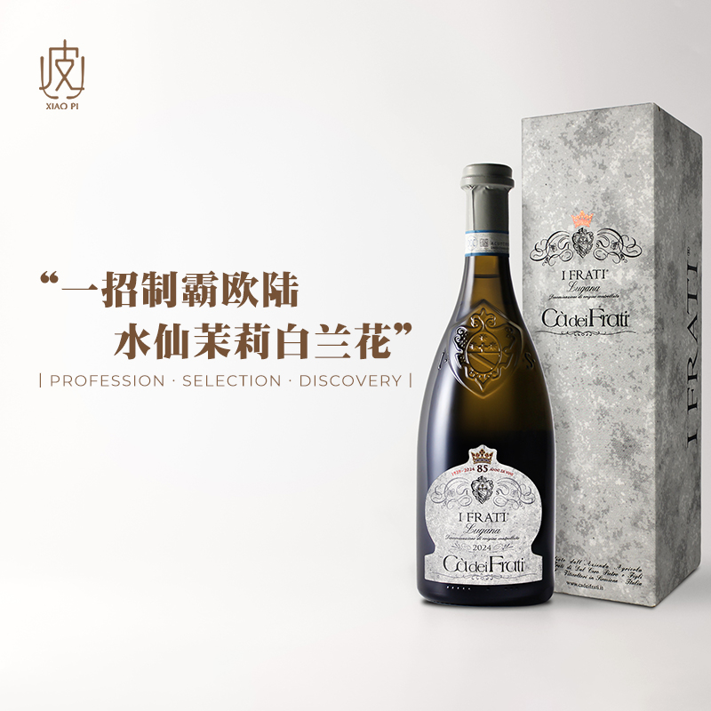 杯中白月光！花香纯净优雅 意大利查法蒂爱法蒂干甜白葡萄酒750ml