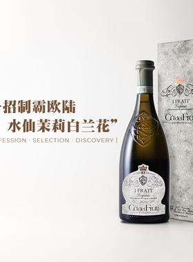 杯中白月光！花香纯净优雅 意大利查法蒂爱法蒂干白葡萄酒750ml