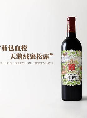 200年纪念款！法国波尔多1855三级庄 朗歌巴顿城堡干红葡萄酒
