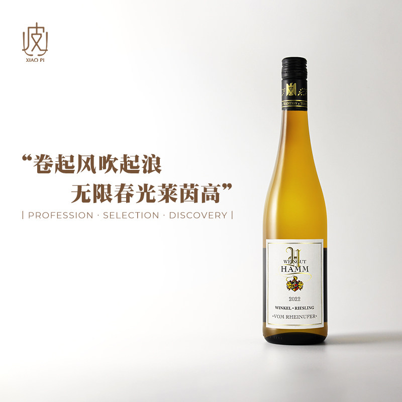 60年老藤古典名家！德国哈姆酒庄莱茵河畔雷司令干白葡萄酒2022