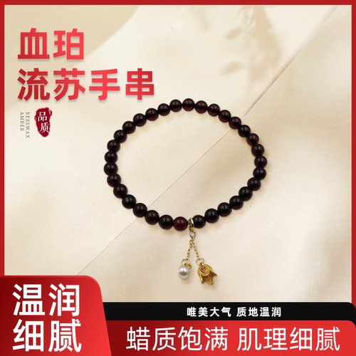 天然琥珀蜜蜡血珀流苏手串进口琥珀蜜蜡原矿料纯天然血珀流苏手串