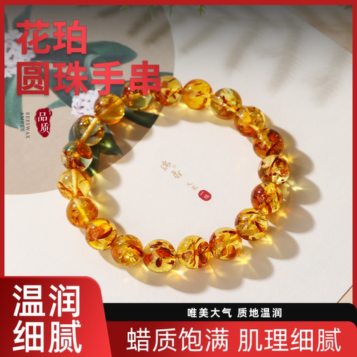 晶立方天然琥珀蜜蜡花珀圆珠单圈手链高端女男时尚饰品礼物手饰