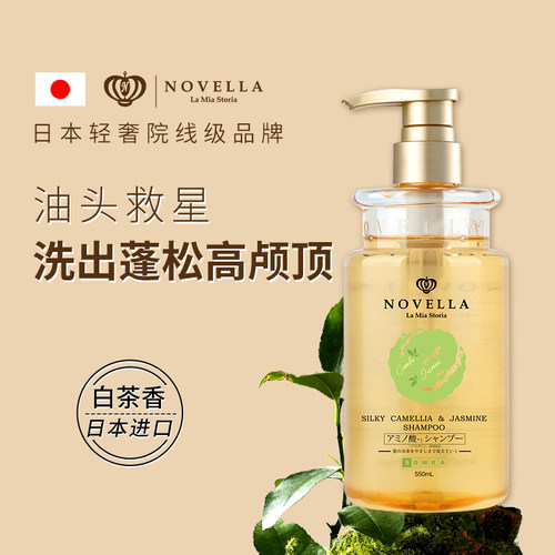 日本进口清爽控油去屑洗发水