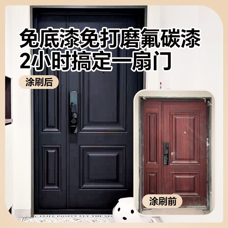 【入户门改色】潮流色系~品质漆