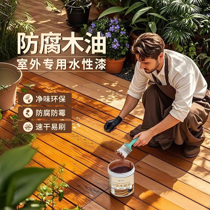 木蜡油户外防腐木专用油漆