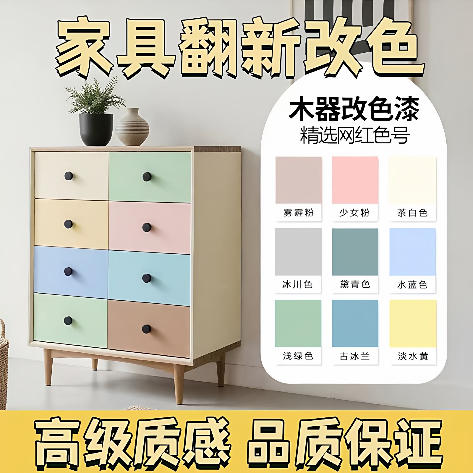 水性木器漆旧家具翻新木漆实木柜子家用油漆木门改色漆木头专用漆,基础建材,水性木器漆,淘宝优惠券,粉丝福利购,淘宝优惠卷