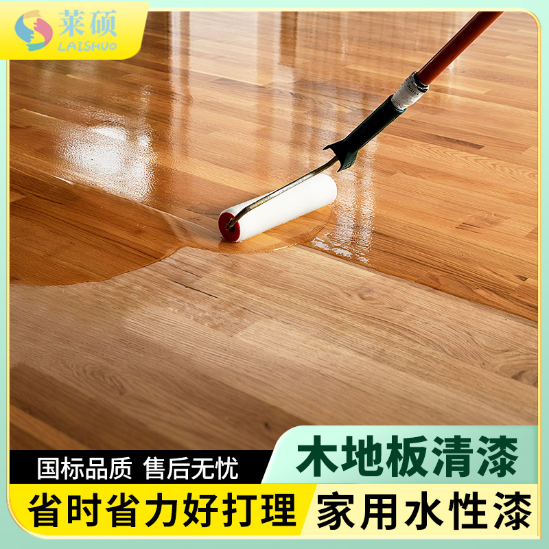 木地板专用漆【省时省力好打理】
