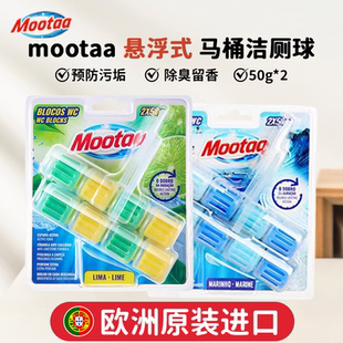 Mootaa膜太悬挂式洁厕球马桶清洁球除臭去异味宿舍洁厕灵50g*2个