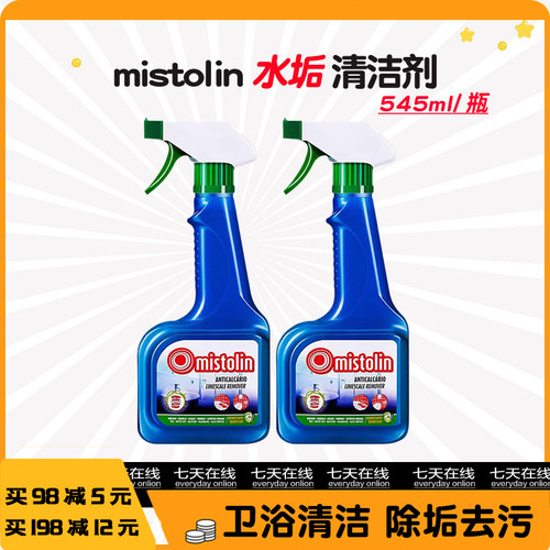 mistolin浴室水垢强力清洁
