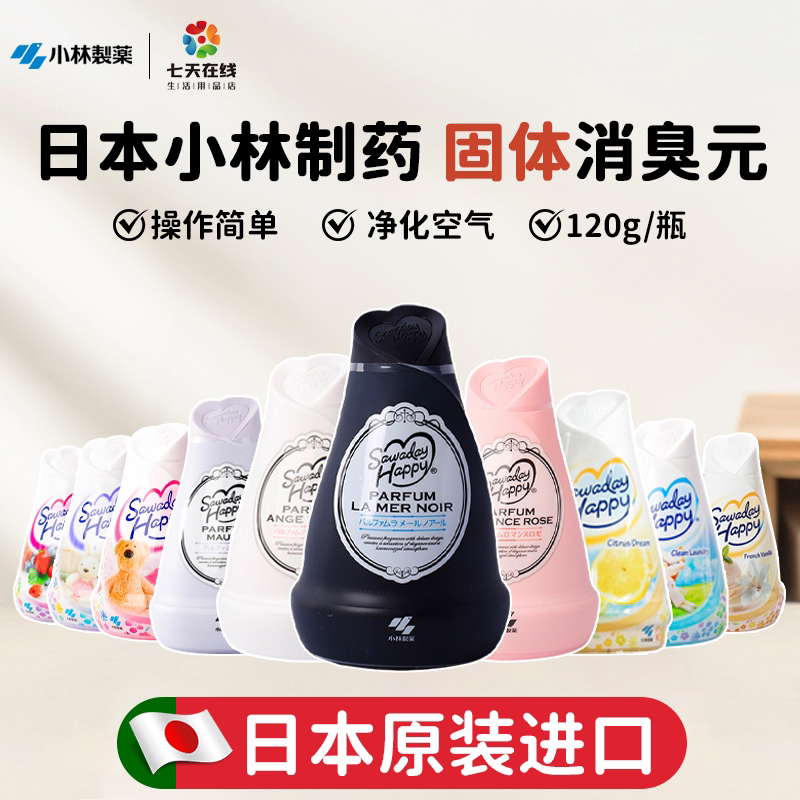 满20包邮小林制药空气清新芳香剂