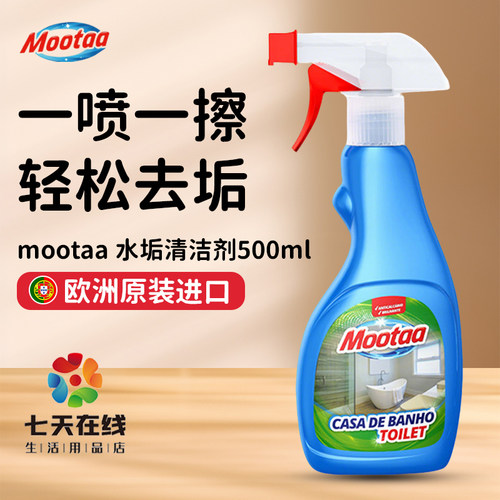 mootaa除水垢浴室水龙头