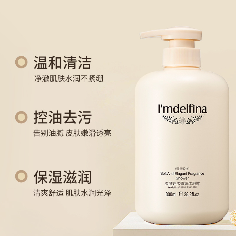 黛菲娜香氛沐浴露800ml持久留香保湿滋润家庭装沐浴液乳现货厂家