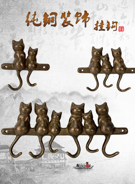 优邸意象黄铜装饰挂钩新中式