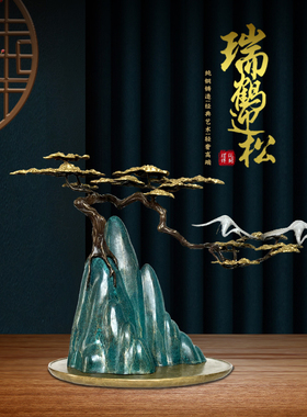 玄关工艺品全铜祝寿礼物中式