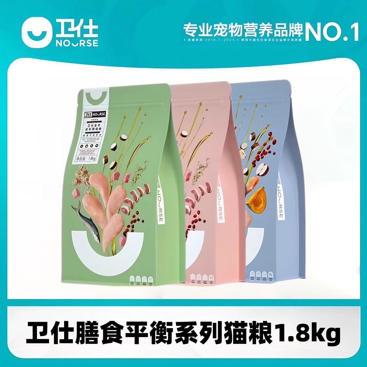 卫仕猫全价阶段平衡膳食1.8kg成猫猫咪幼猫10鲜肉营养主粮