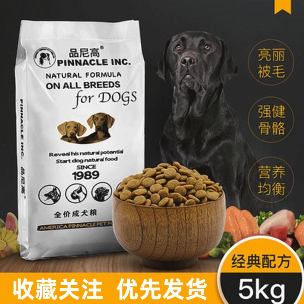 狗粮通用型10斤金毛法斗巴哥马犬哈士奇拉布拉多40大型犬成犬5kg