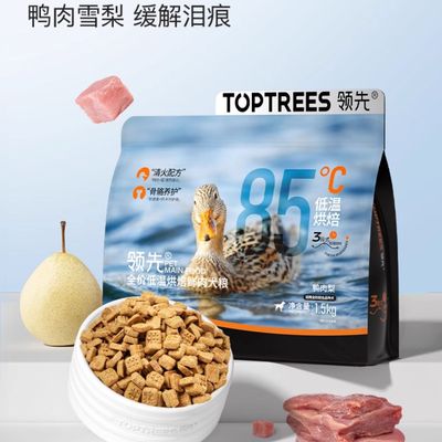 Toptrees领先犬粮全价全期低温烘焙狗粮鸭肉梨成犬狗粮犬主粮干粮