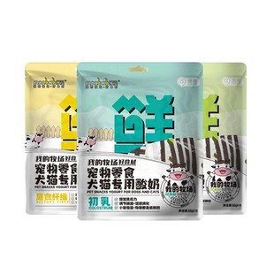 蒙贝宠物酸奶羊奶牛奶猫咪狗狗零食营养补钙奶酪冻干助消化专用
