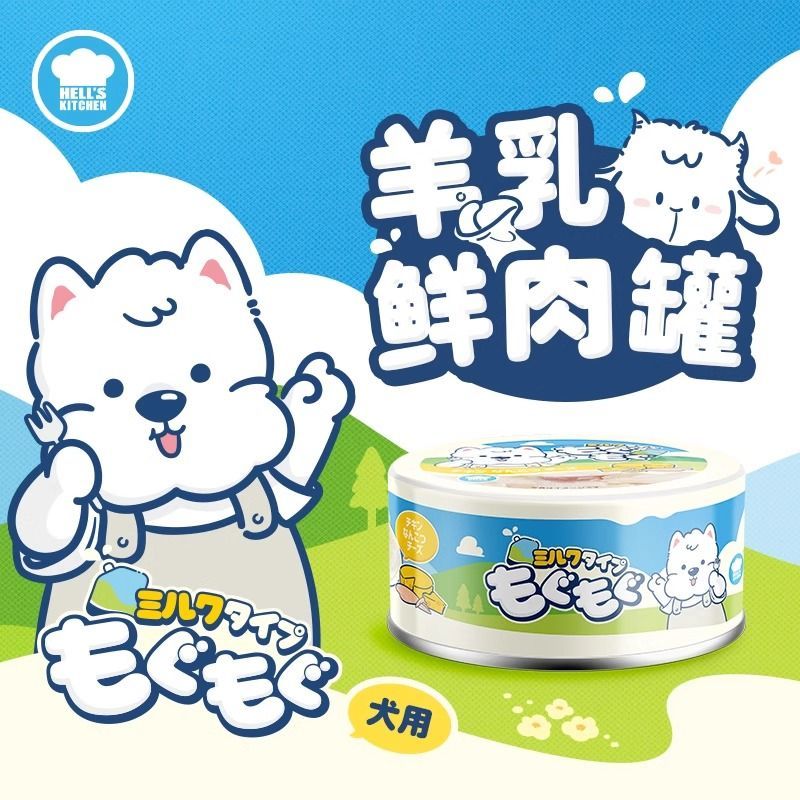 【新品猫奶罐】地狱厨房0乳糖羊奶猫罐头猫条全价鲜乳补水主食罐