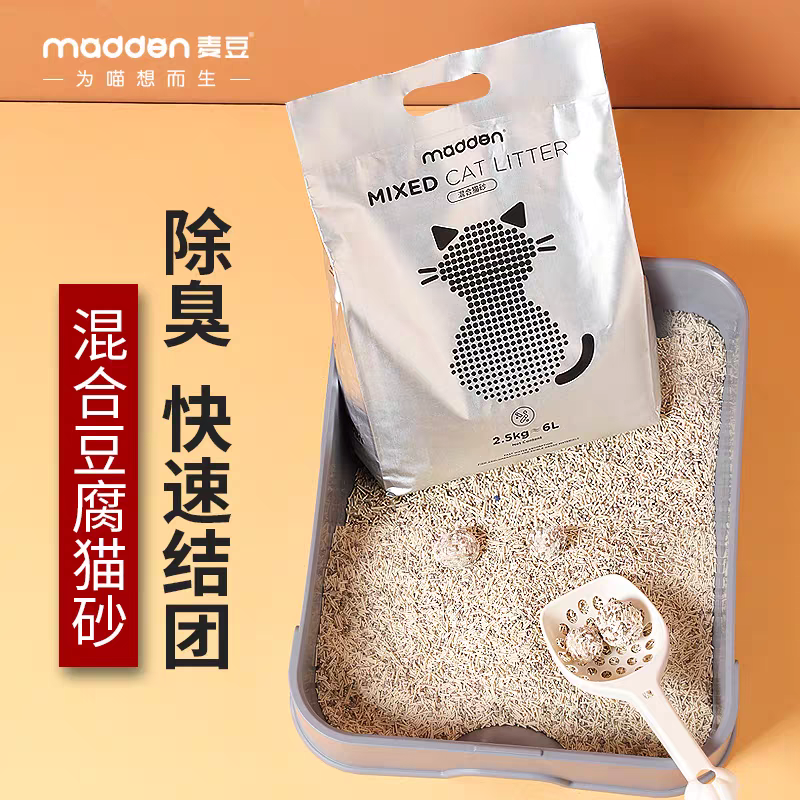 madden混合猫砂除臭无尘豆腐细砂10混合型膨润土大袋2.5公斤包邮