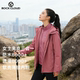 RockCloud岩云防风防泼水保暖女款 神衣夹克内胆三合一冲锋衣上衣
