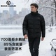 RockCloud岩云秋冬新款 男士 防风保暖外套拒水鹅绒面包700蓬羽绒服