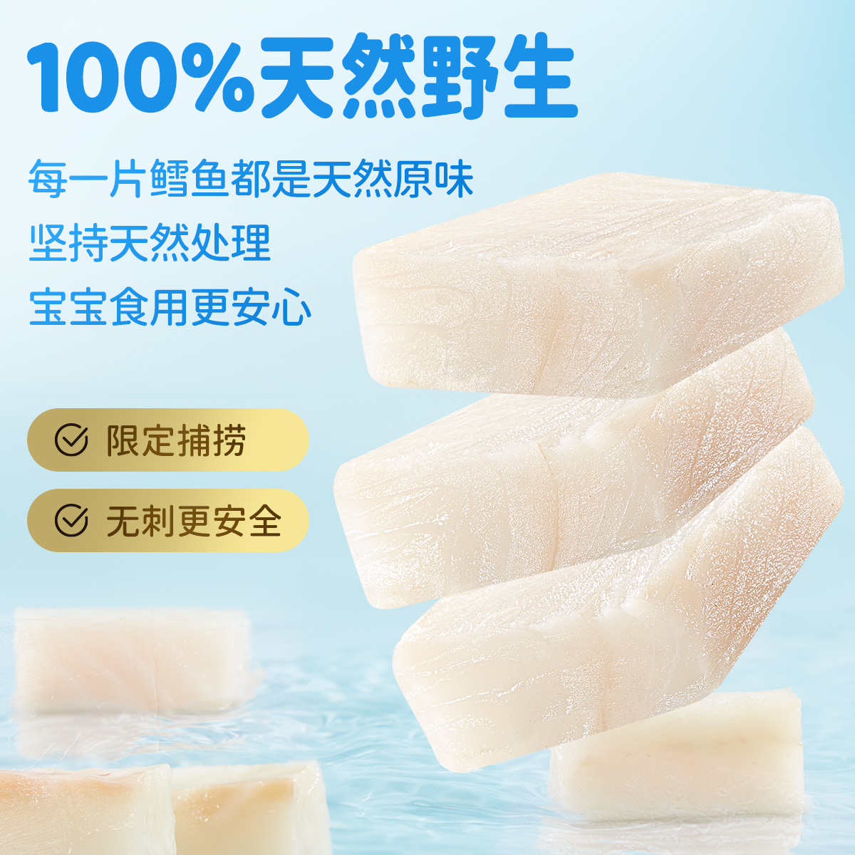 littlemilla真鳕鱼低脂高蛋白