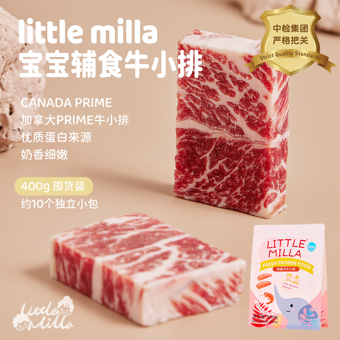LITTLEMILLA原切加拿大牛小排谷饲婴幼儿童宝宝牛肉辅食冷冻生鲜