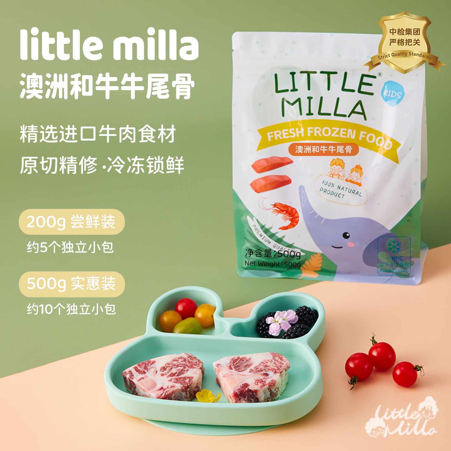 LITTLEMILLA澳洲进口和牛牛尾骨宝宝辅食生鲜冷冻原切200g/500g
