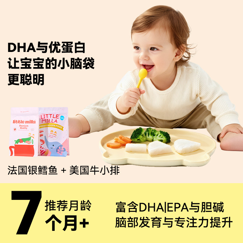 LittleMilla婴儿辅食宝宝生鲜顺丰冷链银鳕鱼200g牛小排150g+套餐,水产肉类/新鲜蔬果/熟食,鳕鱼,淘宝优惠券,粉丝福利购,淘宝优惠卷
