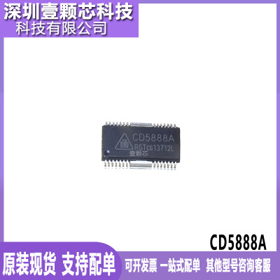 原装现货 CD5888A HSOP28 五通道马达驱动芯片IC 带复位功能芯片