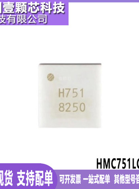 全新原装 HMC751LC4TR HMC751LC4 18 - 29 GHz射频放大器 现货