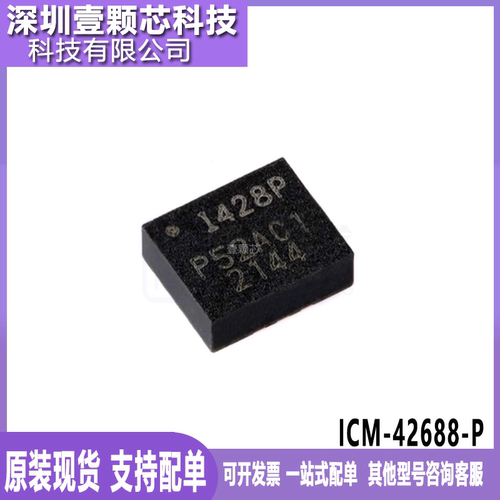 原装正品ICM-42688-P运动传感器