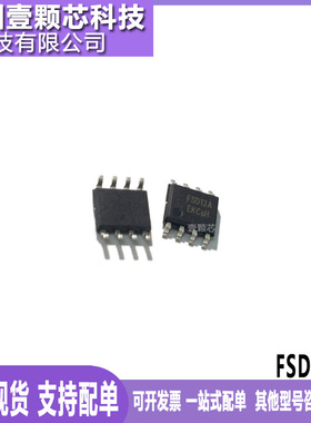 全新原装 FSD12A 替代 VIPER12A AP8012 SOP-8 电源管理芯片 现货