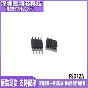 全新原装 FSD12A 替代 VIPER12A AP8012 SOP-8 电源管理芯片 现货