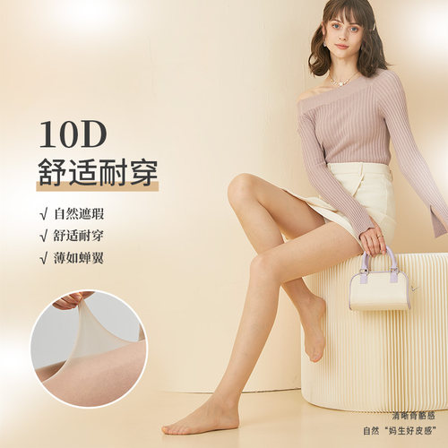 阿凡迪10D苹果臀防勾丝连裤袜