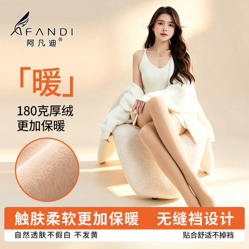 阿凡迪苹果臀加绒保暖外穿打底裤