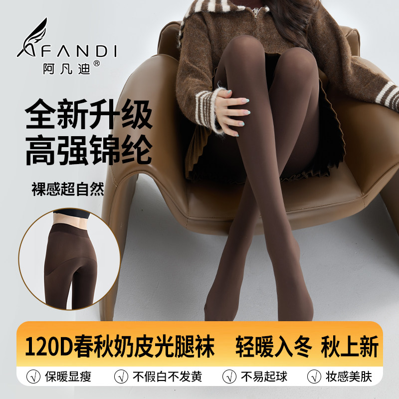 阿凡迪天鹅绒微压打底连裤袜图片