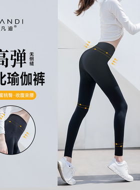 阿凡迪鲨鱼裤女春秋薄款健身瑜伽裤外穿高腰收腹显瘦九分打底裤袜