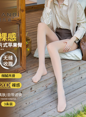 3条【120D光腿神器】秋款天鹅绒高针高密苹果臀连裤袜裸感打底袜