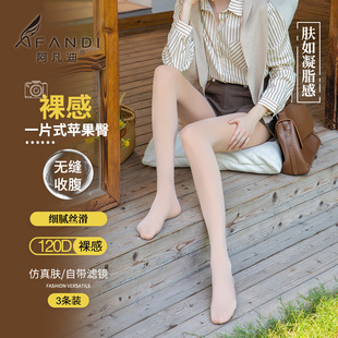 天鹅绒高针高密苹果臀连裤 秋款 袜裸感打底袜 100D光腿神器 3条