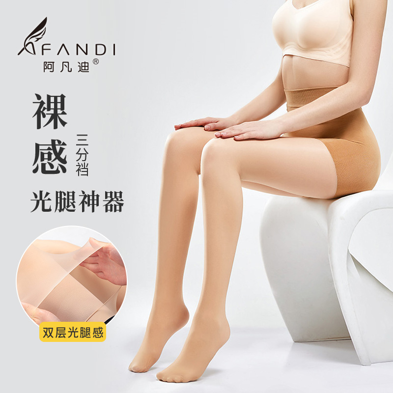 【光腿神器】秋上新打底裤双层丝袜女肉色裸感超自然双层加厚透肉