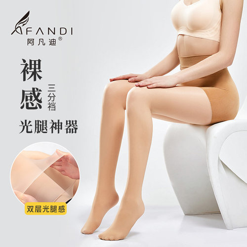 阿凡迪甜美优雅光腿保暖加厚