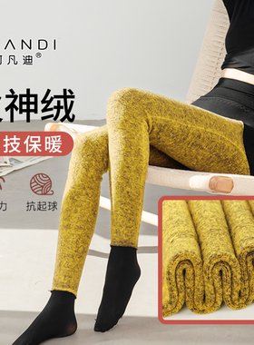 【科技保暖】3000D加厚加绒苹果臀秋冬火神绒保暖锁温打底裤袜女